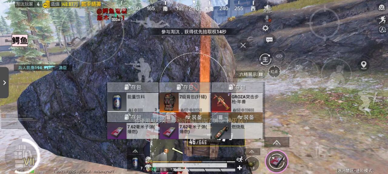 和平精英怎么透视物品？掌握这些技巧，轻松搜集资源 和平精英透视 和平精英辅助 吃鸡 - 相关图片